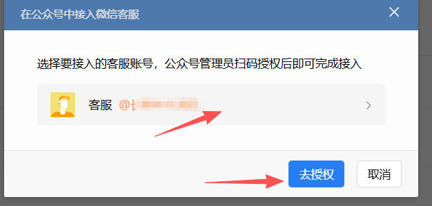 红河哈尼族彝族自治州|企业微信接入公众号服务号客服