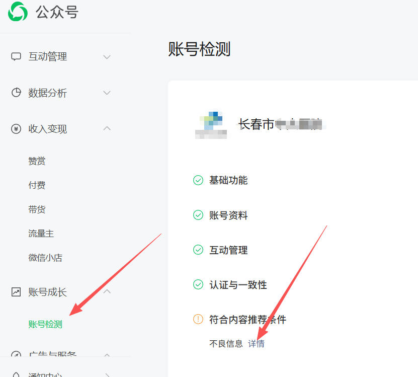 红河哈尼族彝族自治州|公众号这3种引流不给你推荐