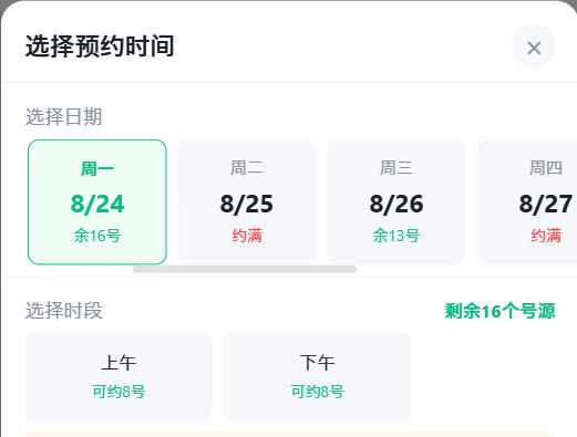 红河哈尼族彝族自治州|九层天医院预约挂号小程序系统源码